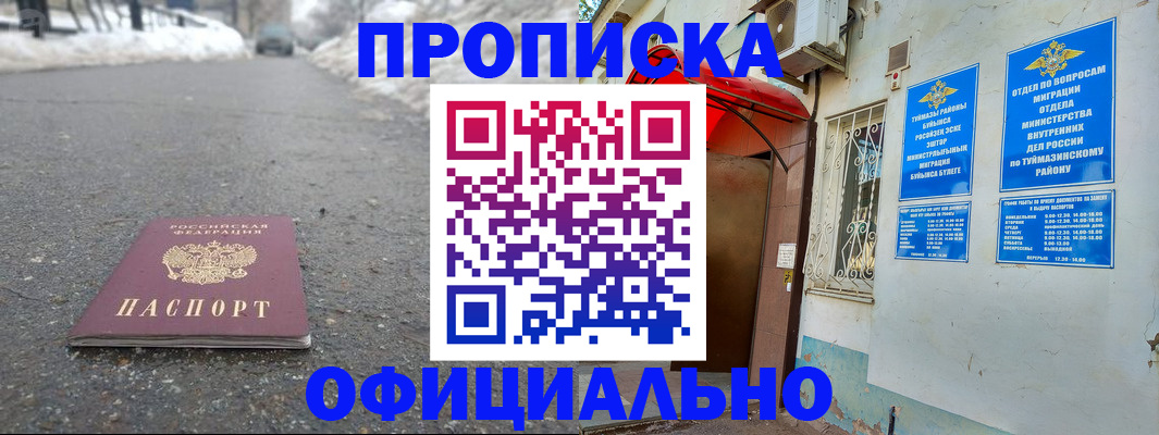 прописка иностранных граждан в Миллерово